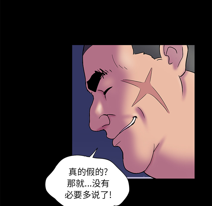 反烏托邦遊戲 在线观看 第51話 漫画图片31