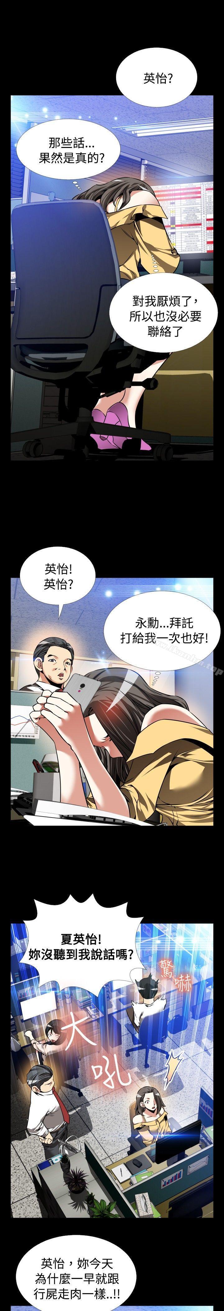 戀愛輔助器 在线观看 第96話 漫画图片7