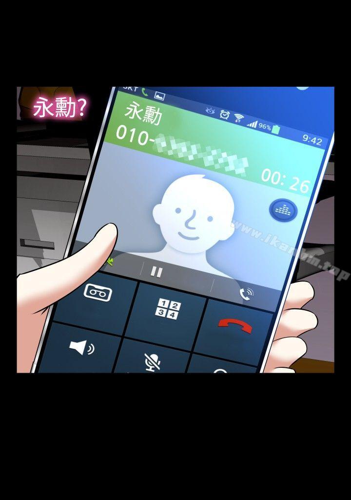 戀愛輔助器漫画 免费阅读 第96话 22.jpg