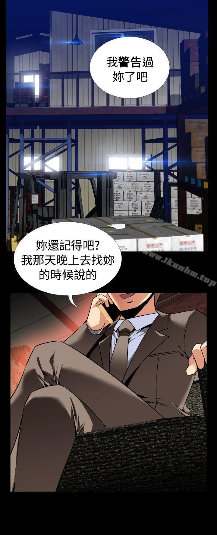 戀愛輔助器 在线观看 第96話 漫画图片24