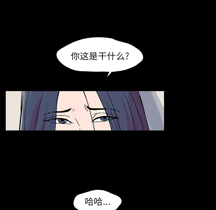 反烏托邦遊戲 在线观看 第54話 漫画图片21