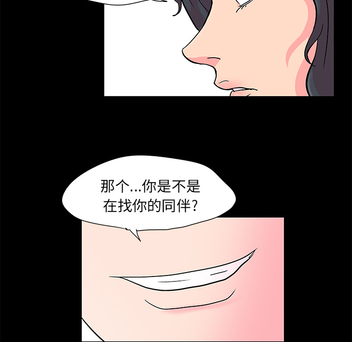 韩漫H漫画 反乌托邦游戏  - 点击阅读 第54话 45