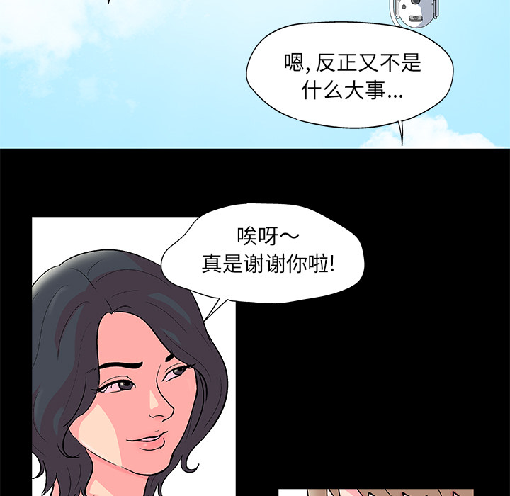 反烏托邦遊戲 在线观看 第54話 漫画图片52