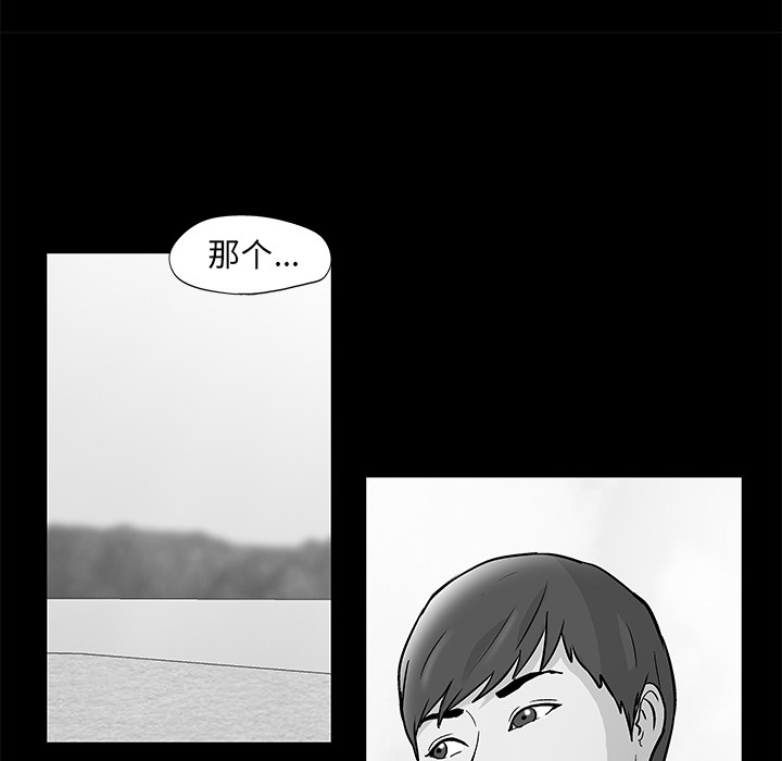 漫画韩国 反烏托邦遊戲   - 立即阅读 第57話第19漫画图片