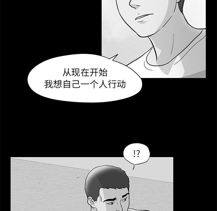 反烏托邦遊戲 在线观看 第57話 漫画图片20