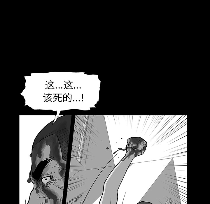 漫画韩国 反烏托邦遊戲   - 立即阅读 第57話第42漫画图片