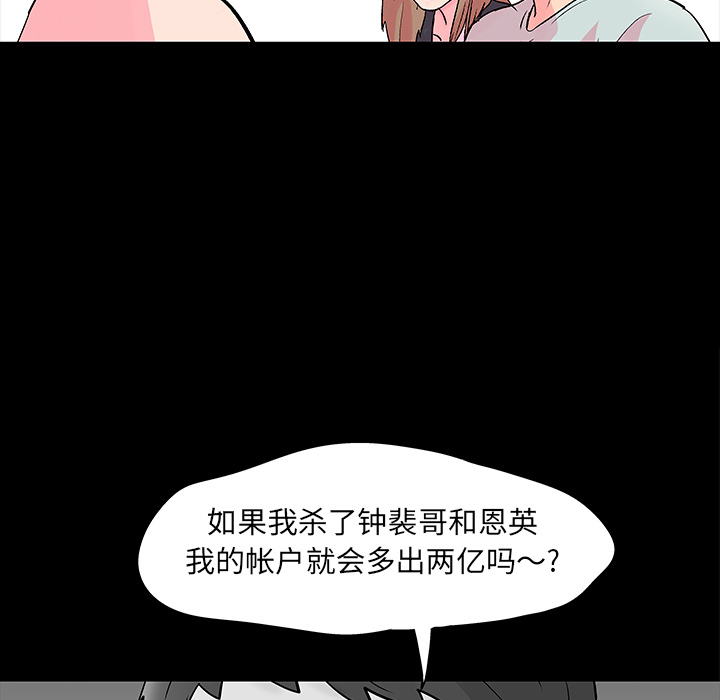 反乌托邦游戏 第57話 韩漫图片51