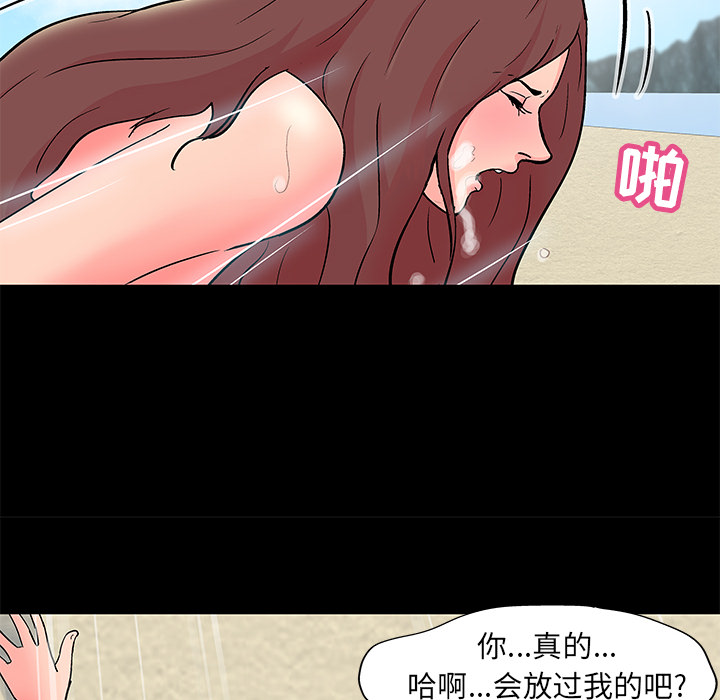 反烏托邦遊戲 在线观看 第58話 漫画图片53