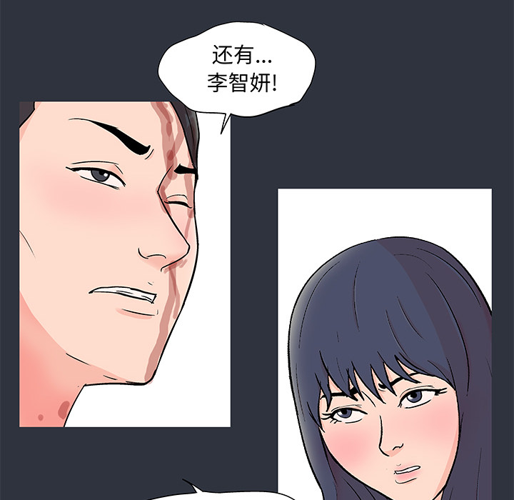 反烏托邦遊戲 在线观看 第59話 漫画图片40