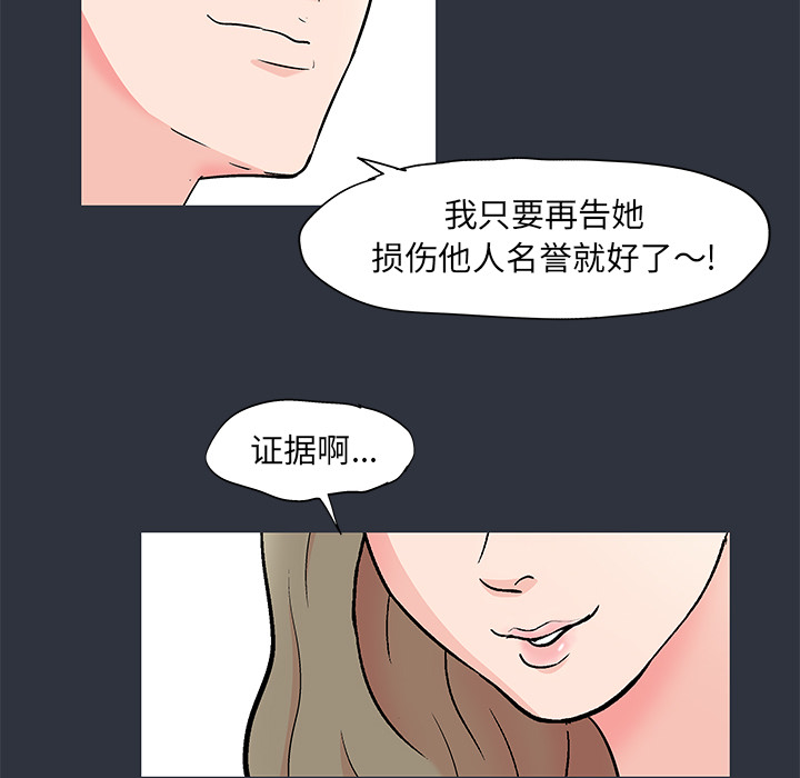 韩漫H漫画 反乌托邦游戏  - 点击阅读 第59话 57