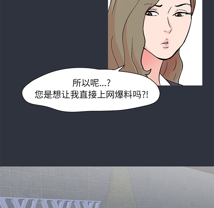 韩漫H漫画 反乌托邦游戏  - 点击阅读 第59话 67