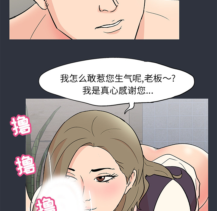 韩漫H漫画 反乌托邦游戏  - 点击阅读 第59话 77