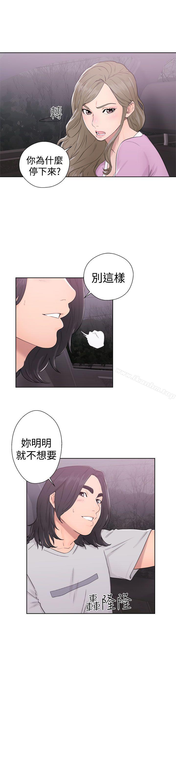 解禁:初始的快感漫画 免费阅读 第31话 5.jpg