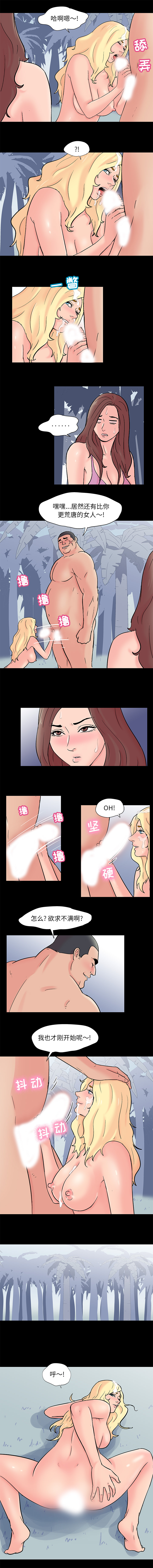 反烏托邦遊戲 在线观看 第66話 漫画图片4