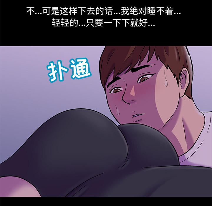 韩漫H漫画 反乌托邦游戏  - 点击阅读 第67话 25