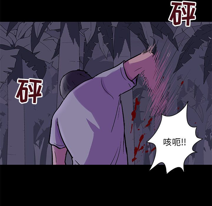 反烏托邦遊戲 在线观看 第69話 漫画图片21