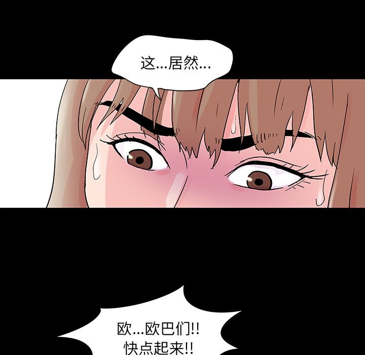 韩漫H漫画 反乌托邦游戏  - 点击阅读 第69话 56