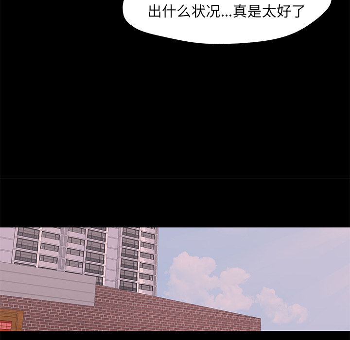 韩漫H漫画 反乌托邦游戏  - 点击阅读 第70话 59