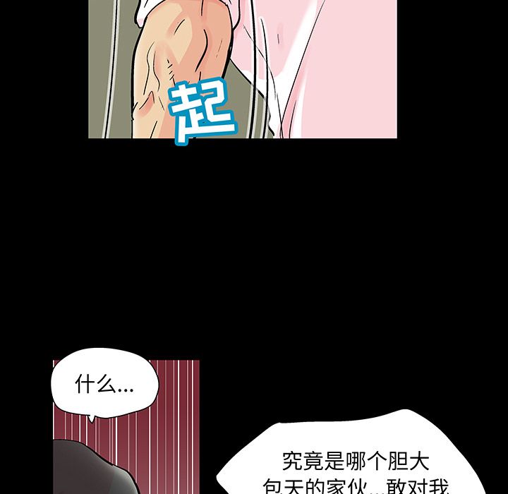 韩漫H漫画 反乌托邦游戏  - 点击阅读 第71话 23