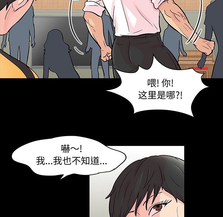 反烏托邦遊戲 在线观看 第71話 漫画图片27