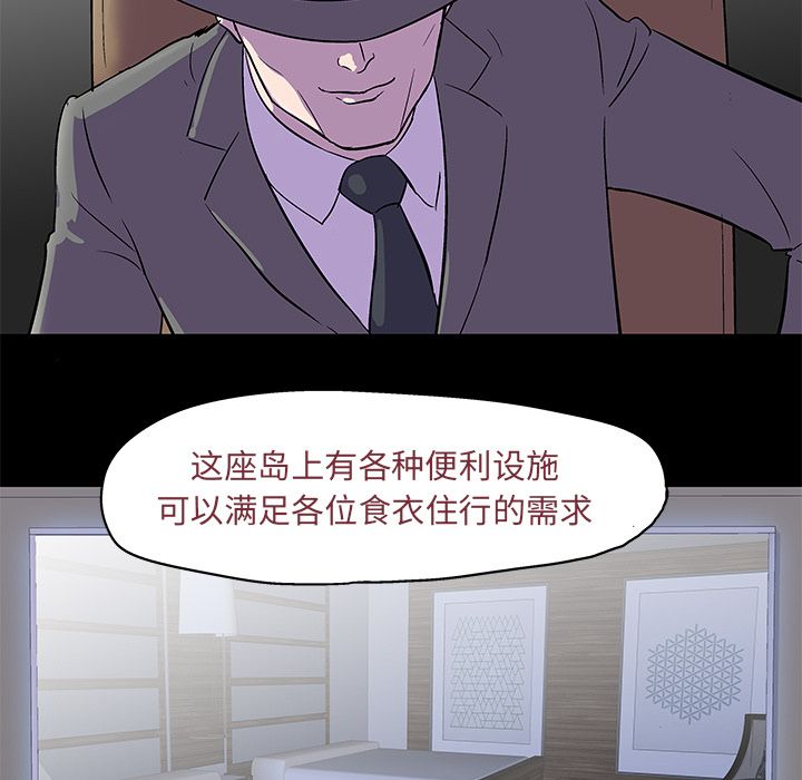 韩漫H漫画 反乌托邦游戏  - 点击阅读 第71话 47