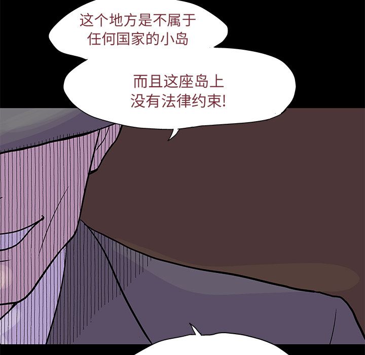 韩漫H漫画 反乌托邦游戏  - 点击阅读 第71话 57