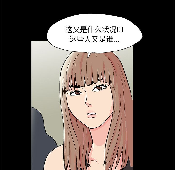 反烏托邦遊戲 在线观看 第72話 漫画图片10