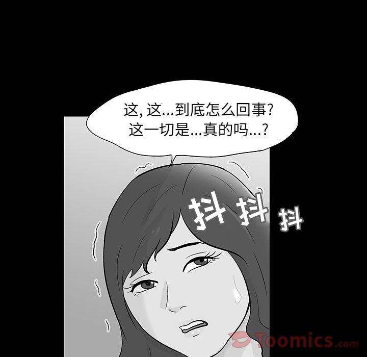 韩漫H漫画 反乌托邦游戏  - 点击阅读 第73话 17