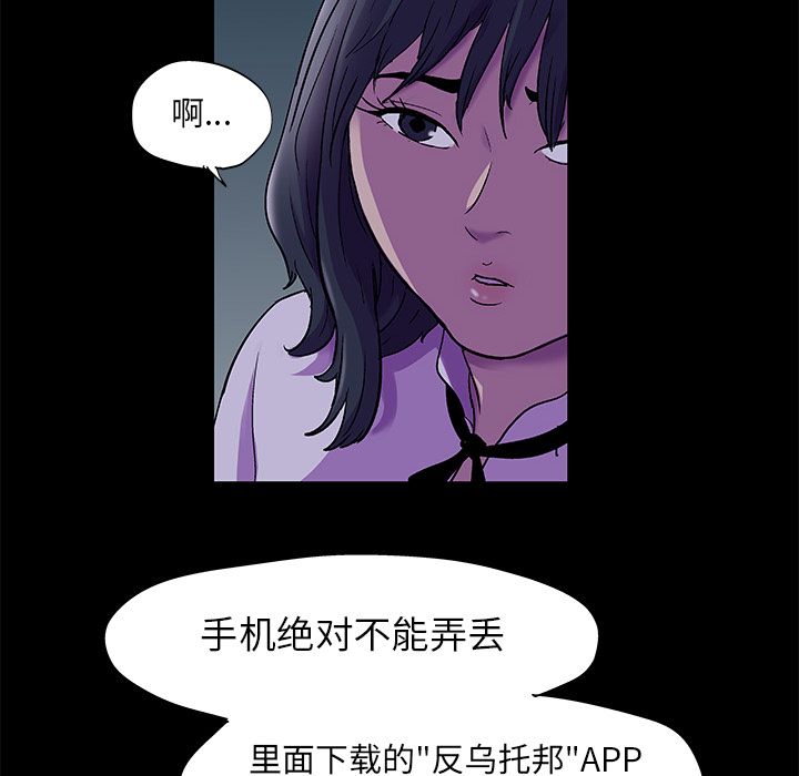 韩漫H漫画 反乌托邦游戏  - 点击阅读 第73话 25