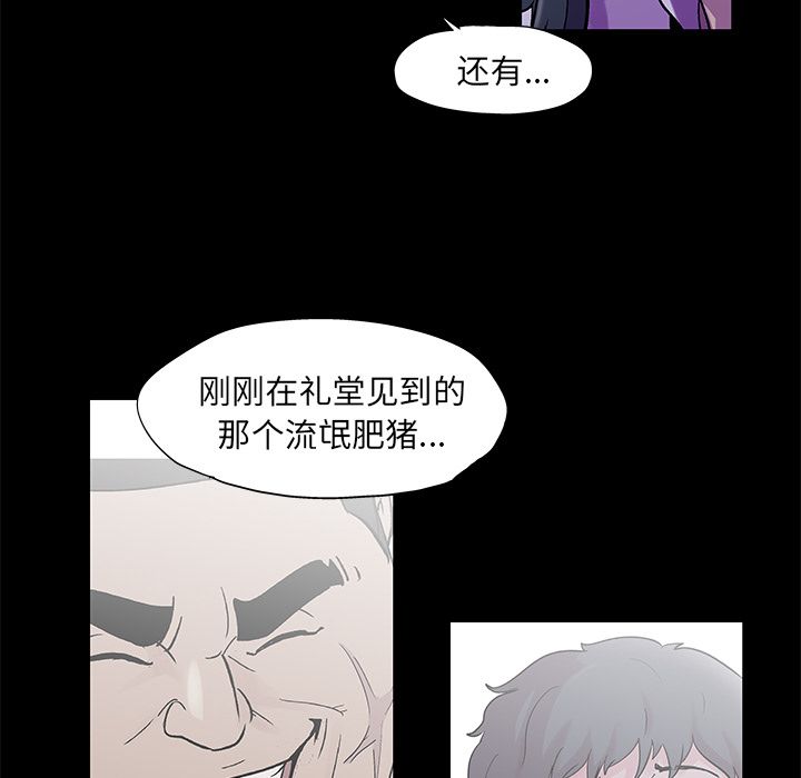 韩漫H漫画 反乌托邦游戏  - 点击阅读 第73话 27