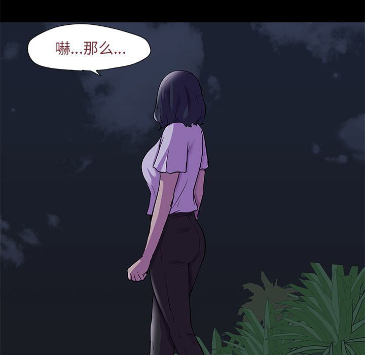 韩漫H漫画 反乌托邦游戏  - 点击阅读 第73话 65