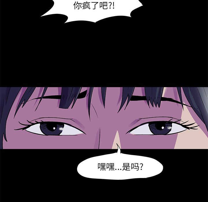 反烏托邦遊戲 在线观看 第74話 漫画图片12