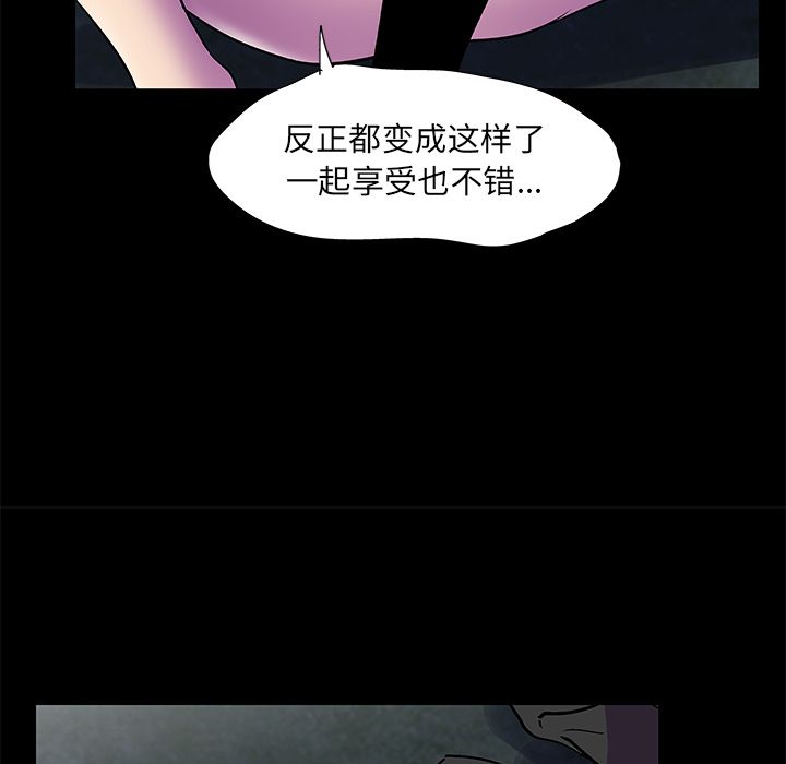 反烏托邦遊戲 在线观看 第75話 漫画图片52