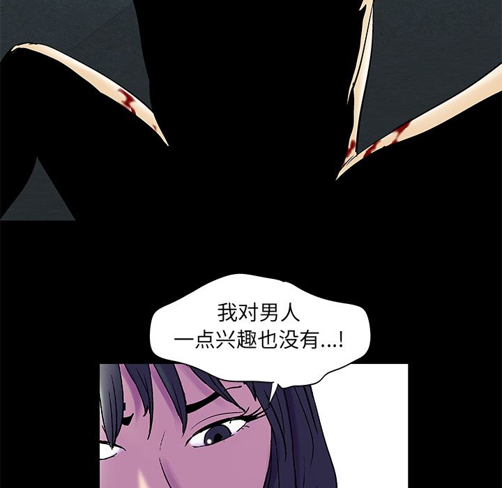 反烏托邦遊戲 在线观看 第75話 漫画图片62