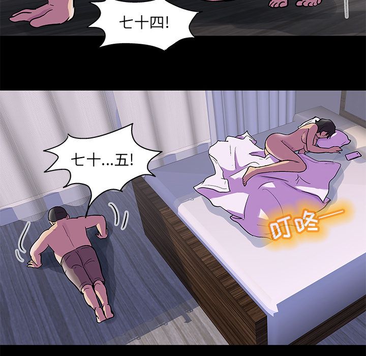反乌托邦游戏 第76話 韩漫图片36