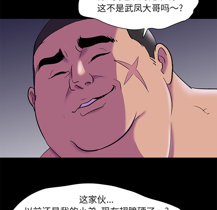 韩漫H漫画 反乌托邦游戏  - 点击阅读 第76话 73