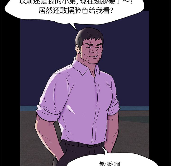 反烏托邦遊戲 在线观看 第76話 漫画图片74