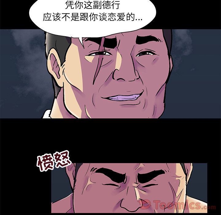 反烏托邦遊戲 在线观看 第77話 漫画图片17