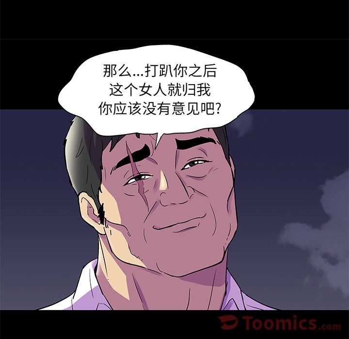 韩漫H漫画 反乌托邦游戏  - 点击阅读 第77话 31