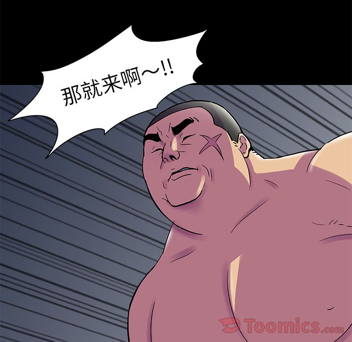 韩漫H漫画 反乌托邦游戏  - 点击阅读 第77话 36