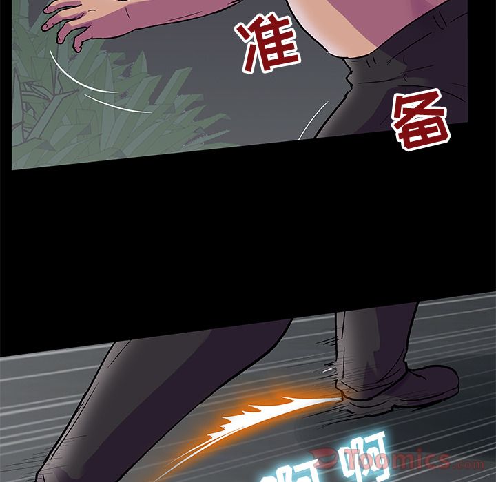 反烏托邦遊戲 在线观看 第78話 漫画图片19