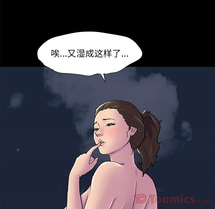 反乌托邦游戏 第78話 韩漫图片56