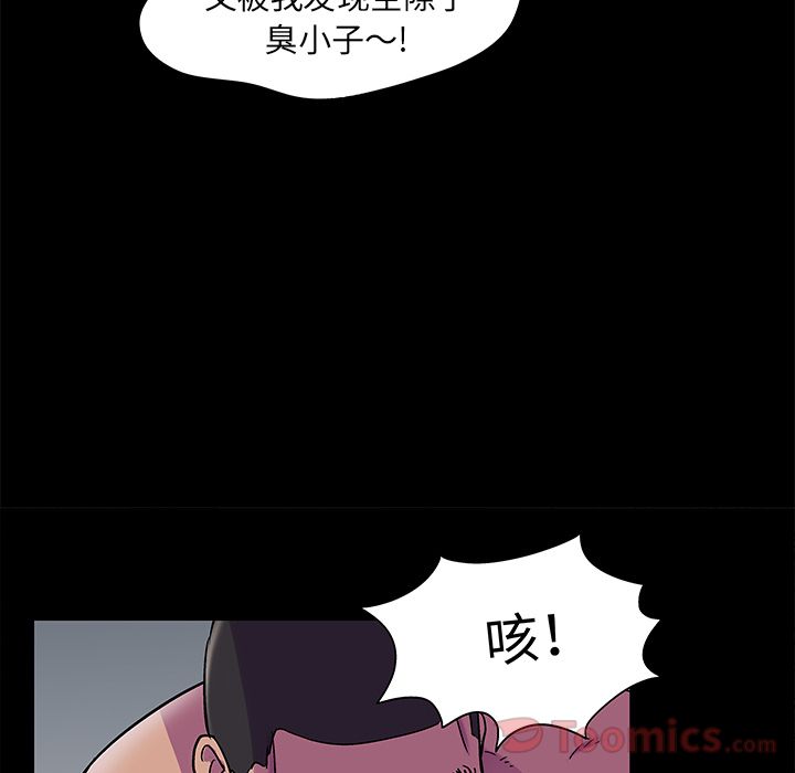 漫画韩国 反烏托邦遊戲   - 立即阅读 第78話第67漫画图片