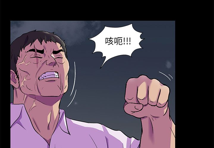韩漫H漫画 反乌托邦游戏  - 点击阅读 第79话 3