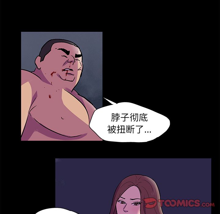 反烏托邦遊戲 在线观看 第79話 漫画图片12