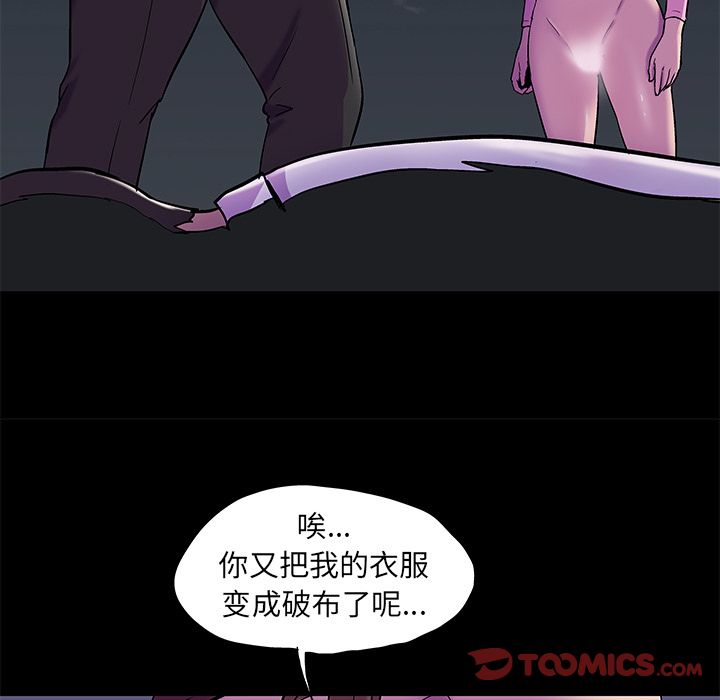 反烏托邦遊戲 在线观看 第79話 漫画图片24