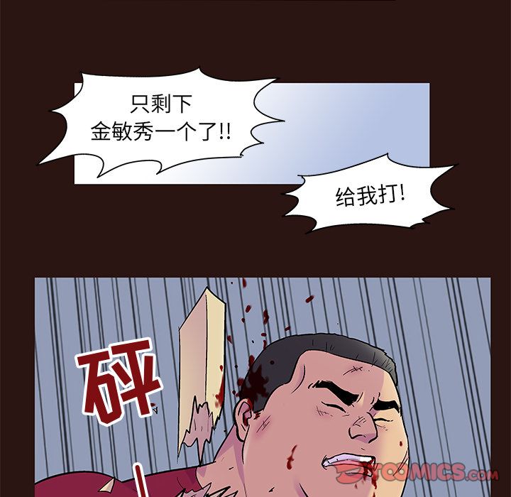 反烏托邦遊戲 在线观看 第79話 漫画图片36