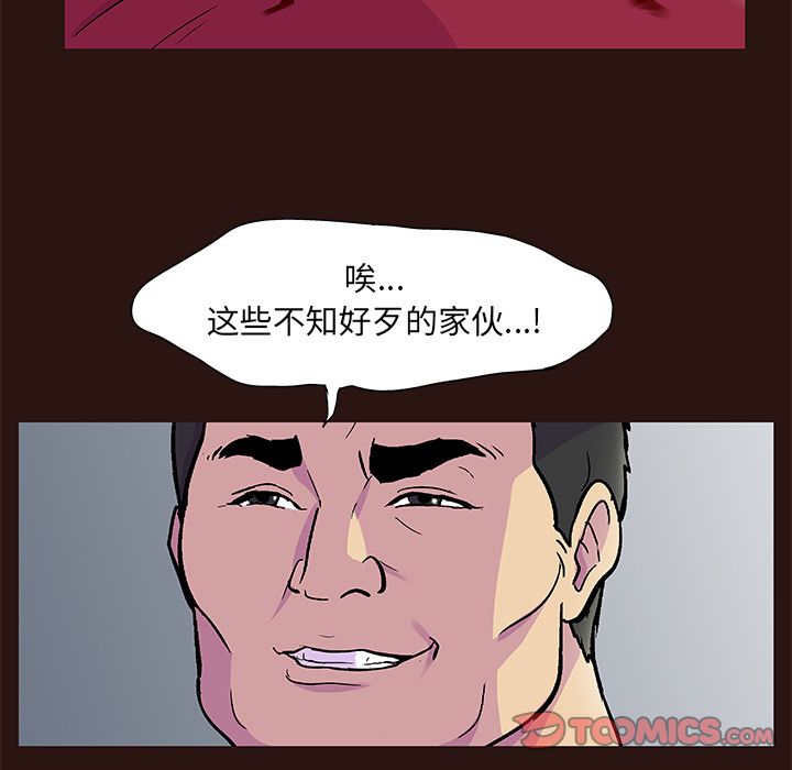 反乌托邦游戏 第79話 韩漫图片46