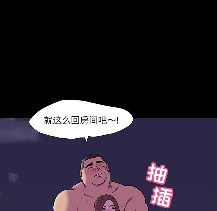 反烏托邦遊戲 在线观看 第79話 漫画图片65