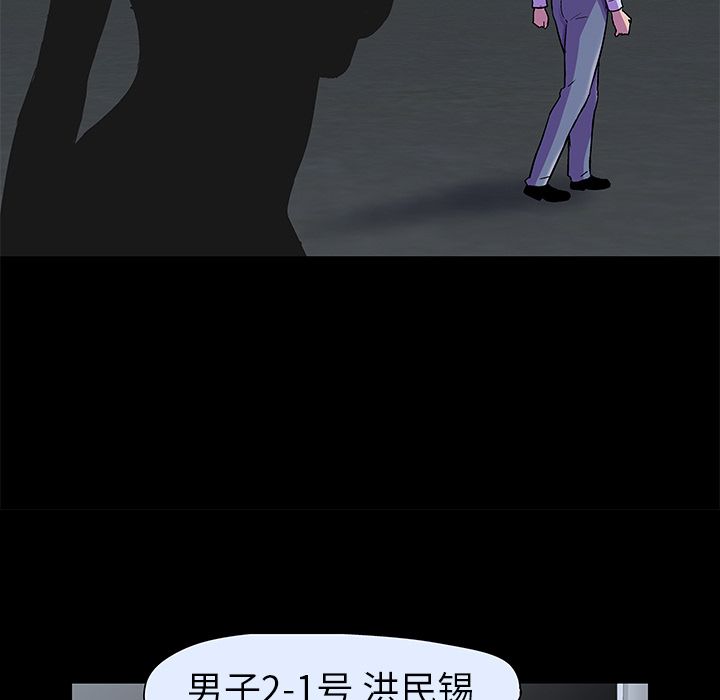 反烏托邦遊戲 在线观看 第79話 漫画图片73